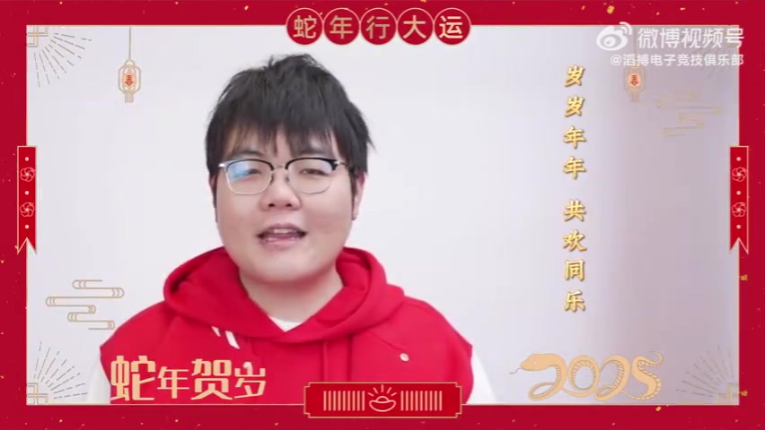 mk体育在线官网TES上单选手369送祝福：祝各位新的一年平安喜乐，幸福安康